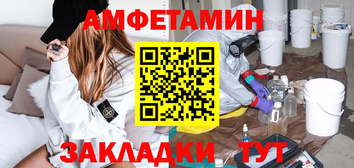 Жигулёвск  АМФ  Вход с VPN  АМФЕТАМИН  Амфетамин Premium 