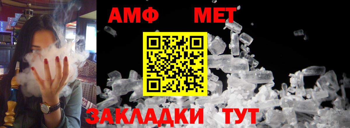 Амфетамин VHQ Жигулёвск