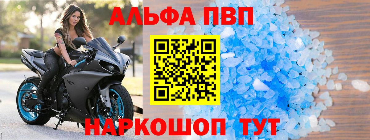 Альфа ПВП крисы CK  А ПВП  Вход с VPN  Жигулёвск  Alpha-PVP VHQ 