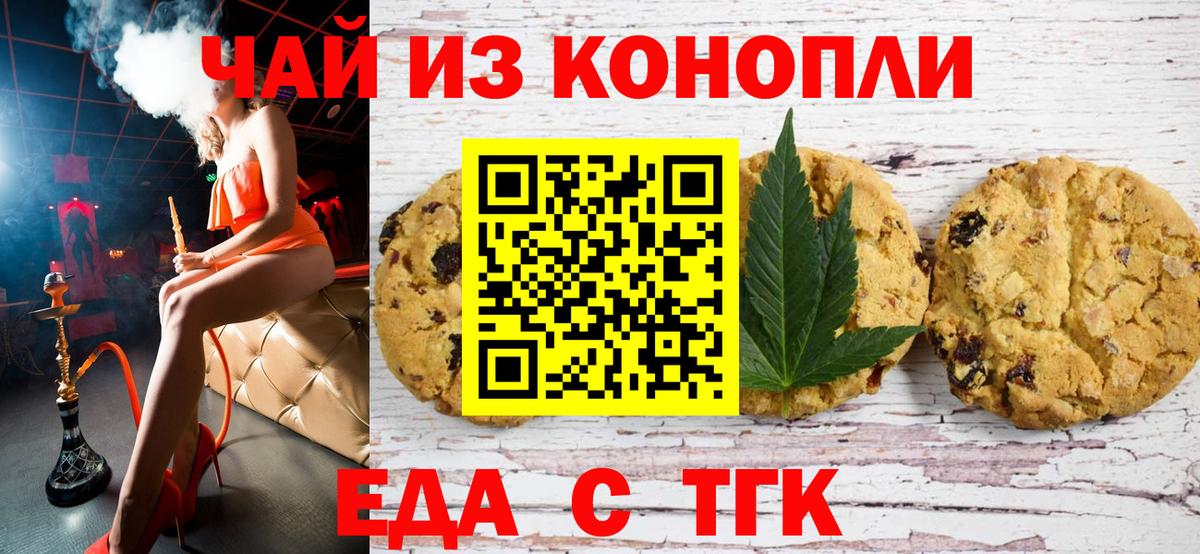 Жигулёвск  Canna-Cookies конопля  Вход с VPN 
