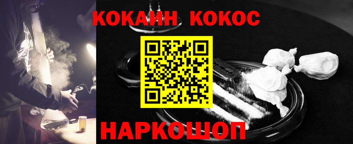 COCAIN Колумбийский  Вход с VPN  Кокаин  Жигулёвск 