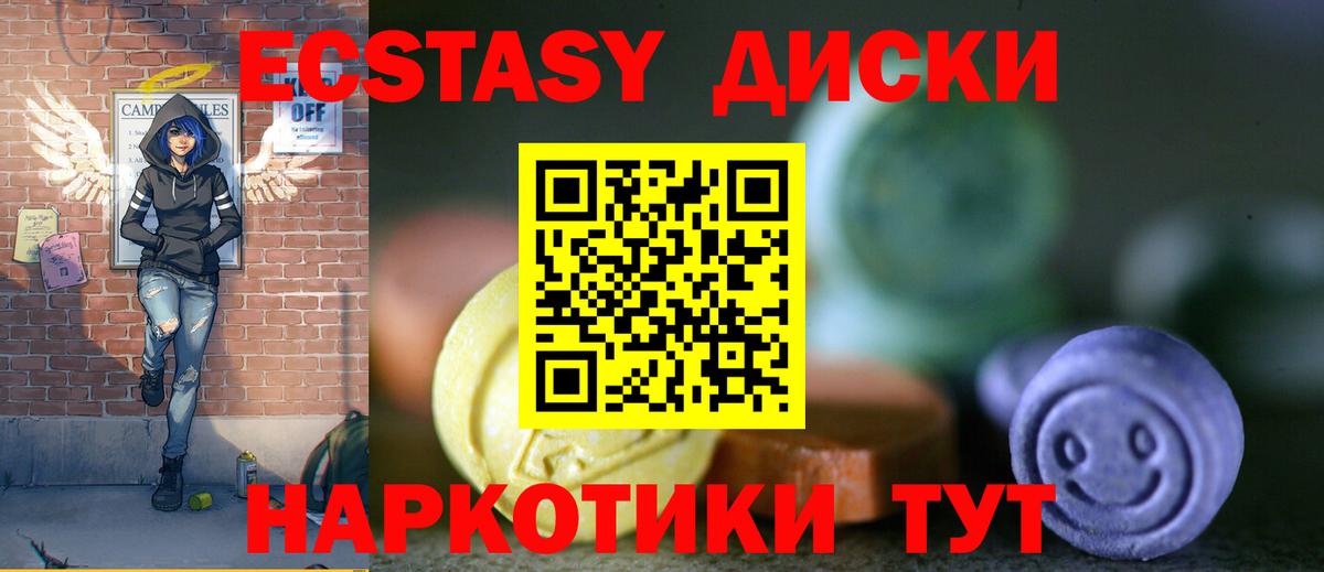 ЭКСТАЗИ 280 MDMA Жигулёвск