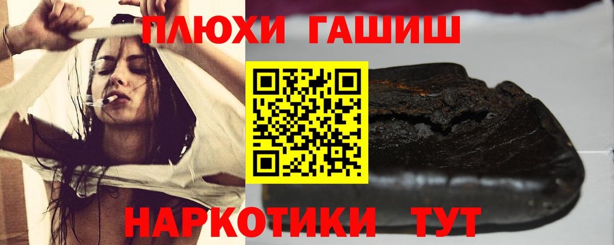 ГАШИШ хэш Жигулёвск