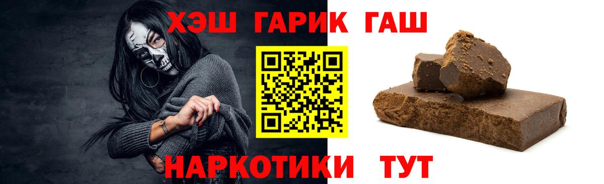 MDMA  Канабис  ГАШИШ  Вход с VPN  APVP СОЛЬ кристаллы  Жигулёвск  Мефедрон кристаллы  ГАШ 