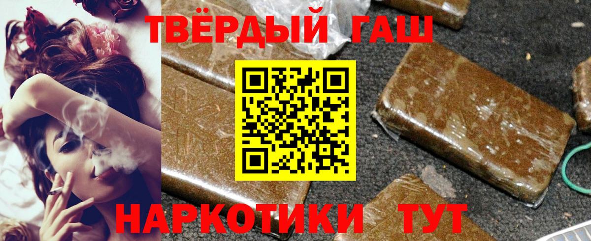ГАШИШ индика сатива  как найти наркотики  ГАШИШ  Гашиш гашик  Жигулёвск  Вход с VPN 