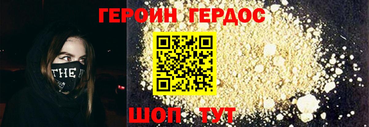 ГЕРОИН хмурый  Вход с VPN  Жигулёвск 