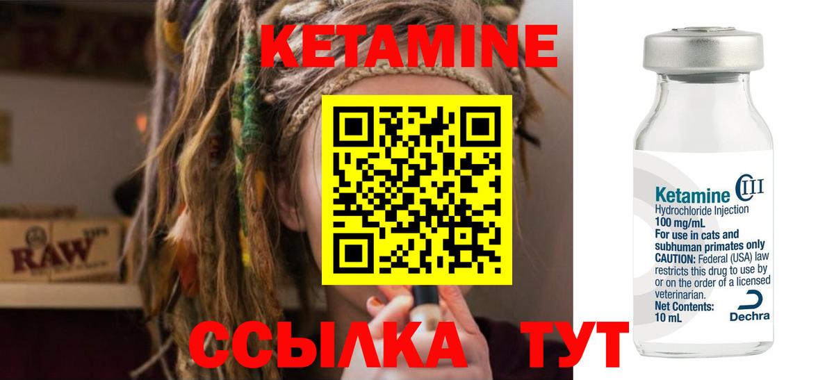 Кетамин ketamine Жигулёвск