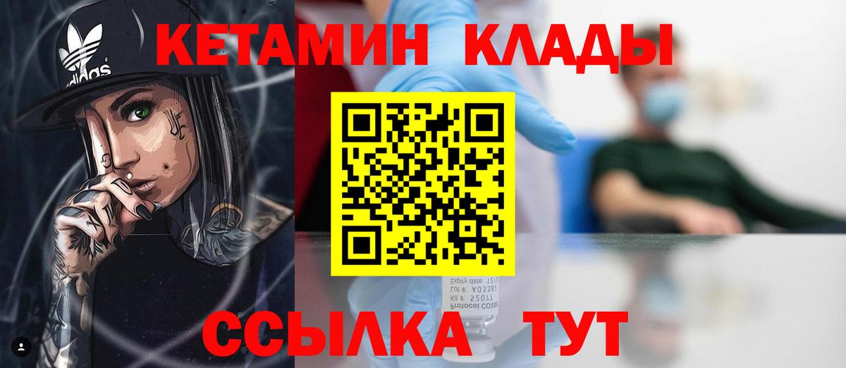 мориарти официальный сайт  Кетамин VHQ  Кетамин VHQ  Вход с VPN  Жигулёвск  ссылка на мегу рабочий сайт 