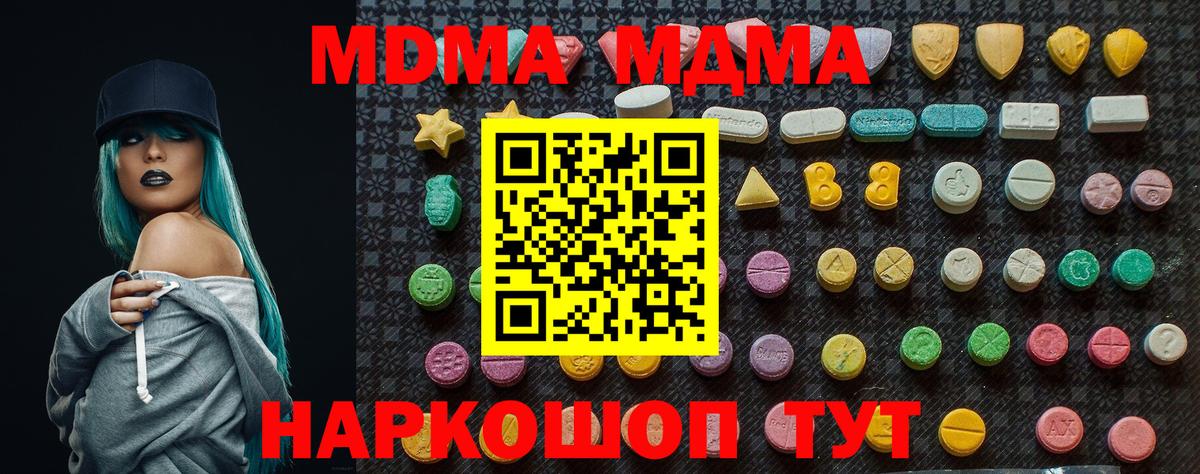 MDMA молли Жигулёвск