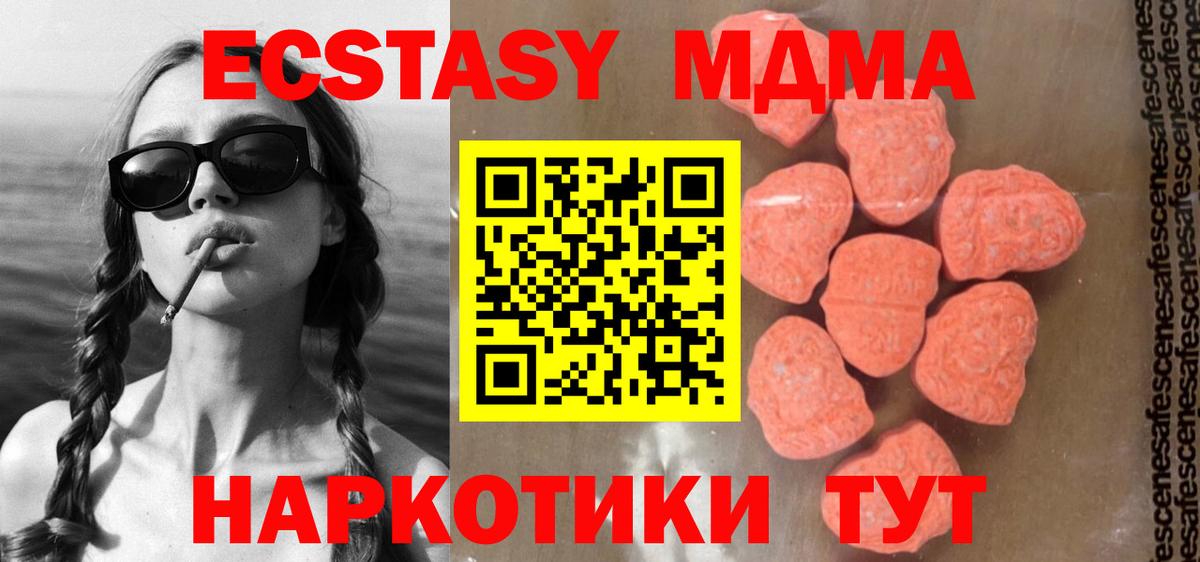 Жигулёвск  МДМА кристаллы  Вход с VPN  MDMA Molly 