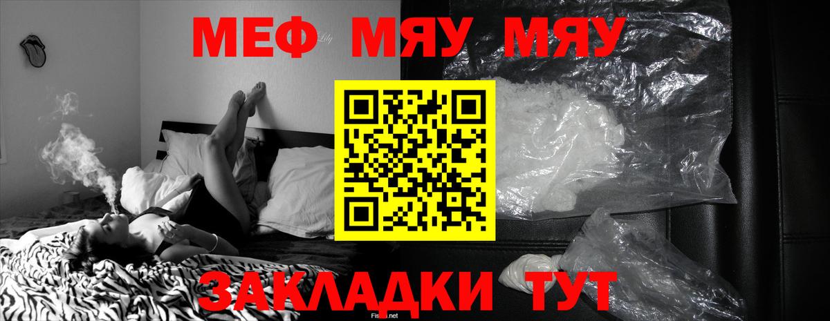 Меф мяу мяу мука Жигулёвск