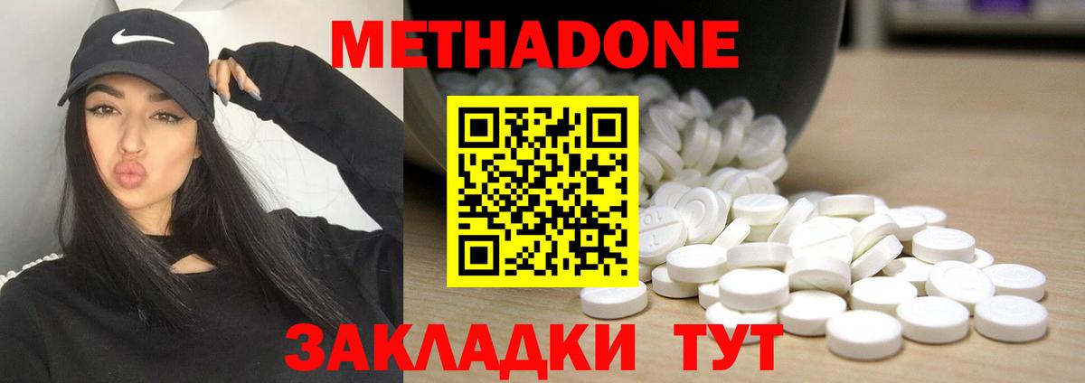 МЕТАДОН белоснежный  shop наркотические препараты  Жигулёвск  Вход с VPN 