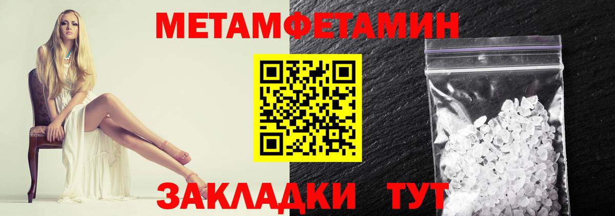 Первитин винт  МЕТАМФЕТАМИН  Жигулёвск  Вход с VPN 