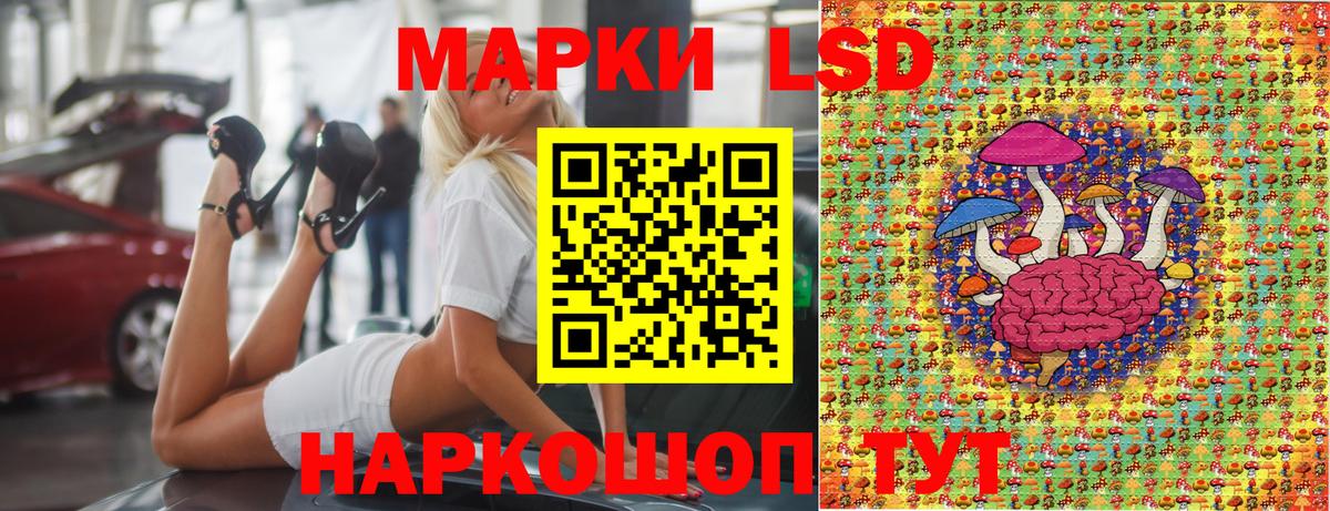 Наркотические марки 1,5мг Жигулёвск