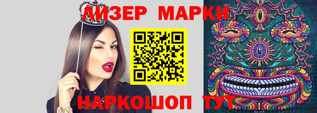Марки N-bome 1,5мг  Марки N-bome 1,5мг  Вход с VPN  Марки NBOMe  Жигулёвск 