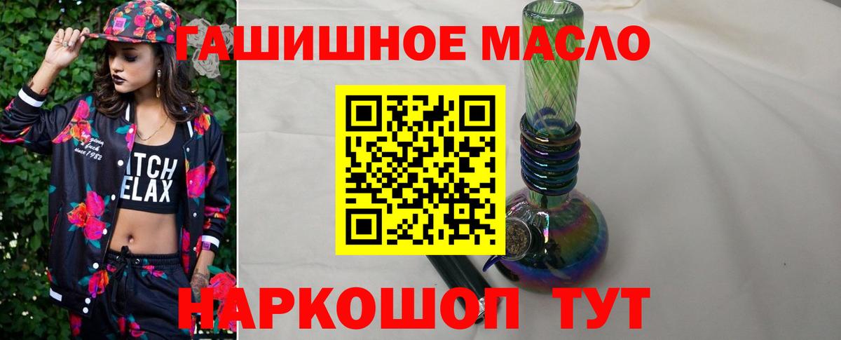 Дистиллят ТГК вейп с тгк  блэк спрут как войти  ТГК концентрат  Жигулёвск  Вход с VPN 