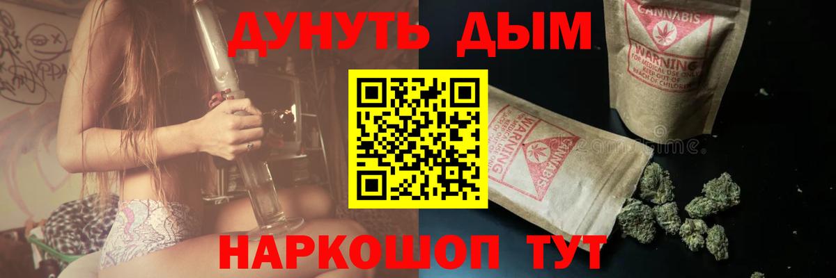 МАРИХУАНА THC 21% Жигулёвск
